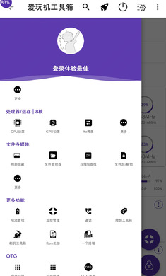 愛玩機(jī)工具箱2025最新版截圖1