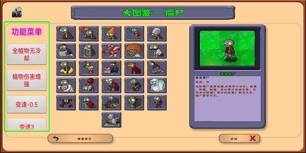 植物大戰(zhàn)僵尸老版截圖1