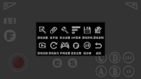 kawaks街机模拟器安卓版截图3