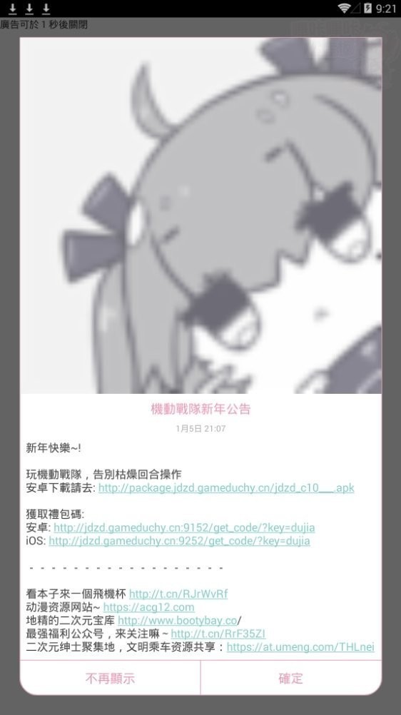 嗶咔漫畫(huà)安卓截圖2