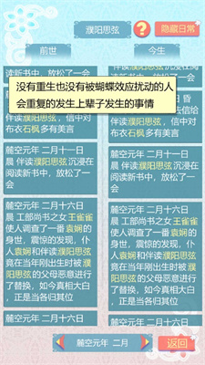 重生長公主的日常截圖2