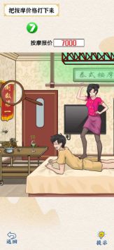 爆笑大軍師截圖1