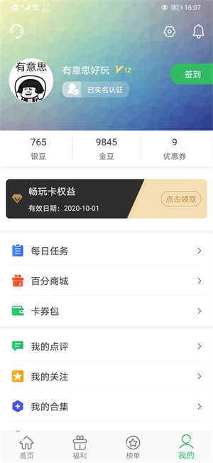 百分網(wǎng)游戲盒子  截圖1