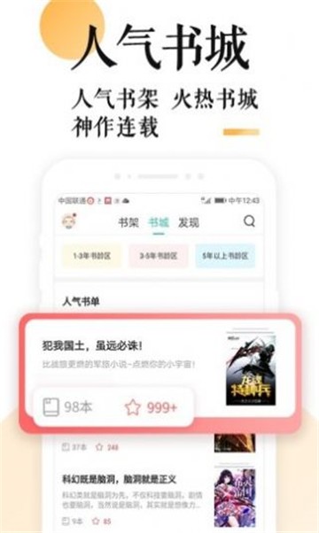 寂寞书屋截图0