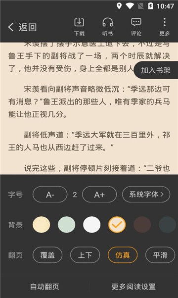 寂寞书屋截图1