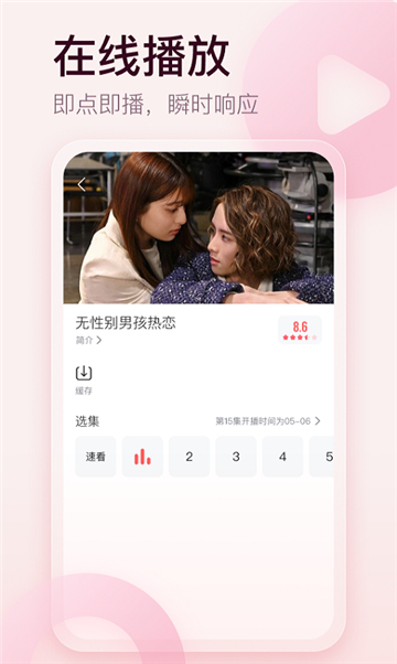酷喵影视截图2