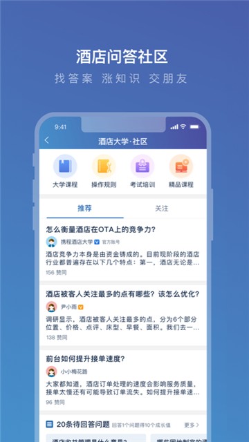 携程eBooking截图2