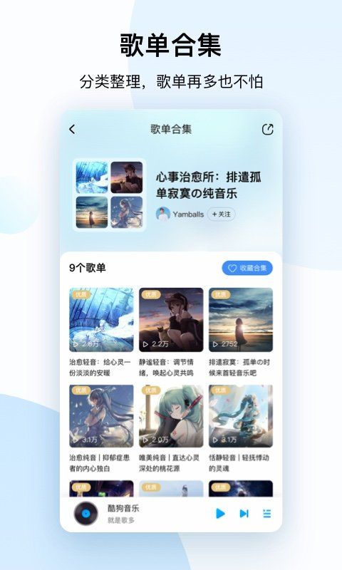 酷狗音乐2025免费版截图1
