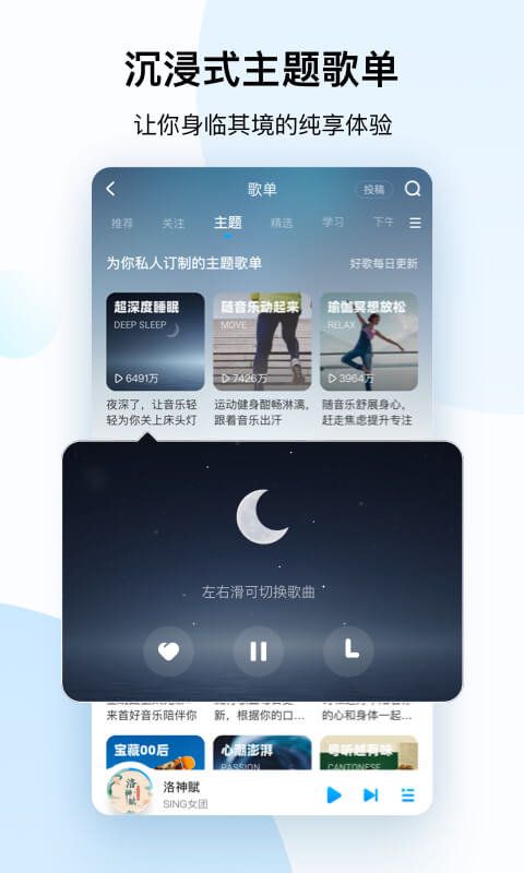 酷狗音乐2025免费版截图0
