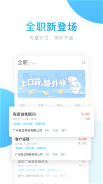 口袋兼職截圖3