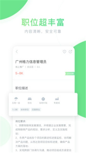 口袋兼職截圖2