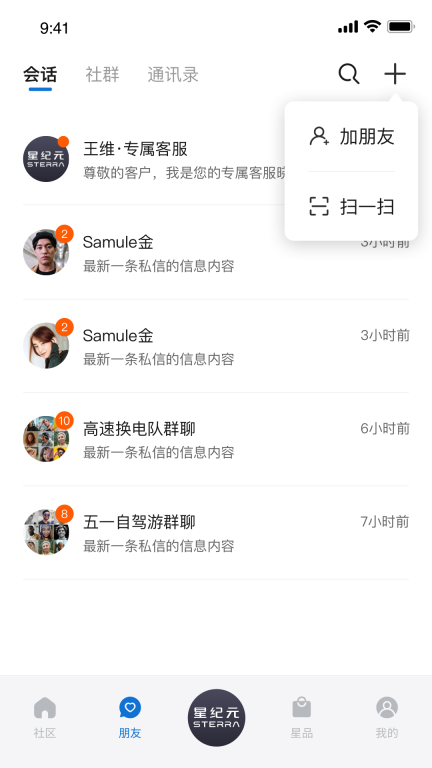 星途星紀(jì)元截圖1