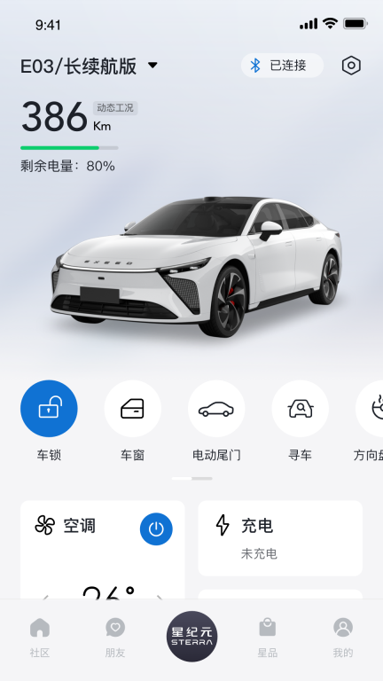 星途星紀(jì)元截圖2