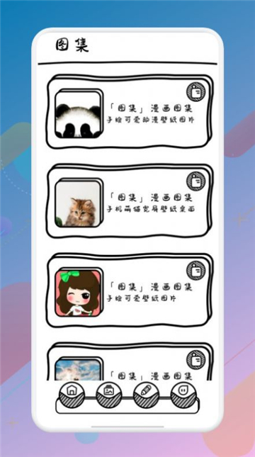 啦啦漫画壁纸截图0