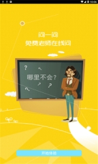 七彩课堂截图2
