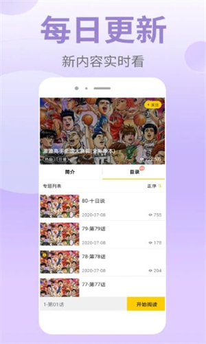 皮皮漫画免费截图0