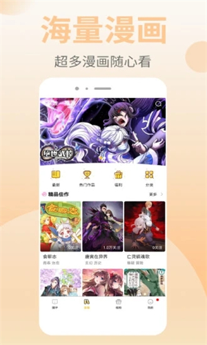 皮皮漫画免费截图2