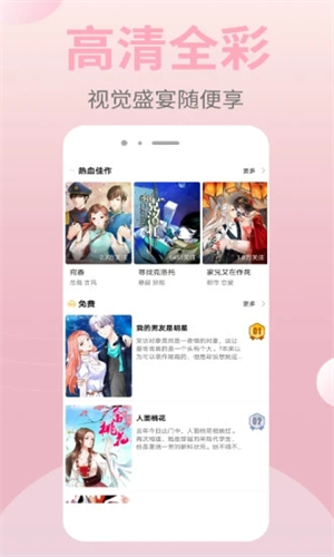 皮皮漫画免费截图3