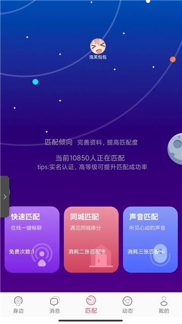 小貝樂園平臺截圖0