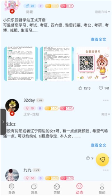 小貝樂園平臺截圖2