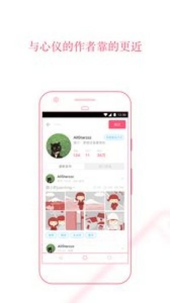 pr社區(qū)截圖2