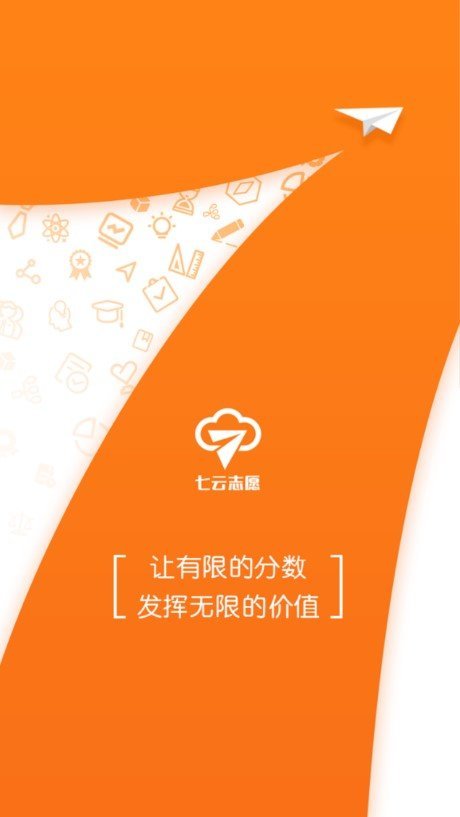七云志愿免費(fèi)截圖0