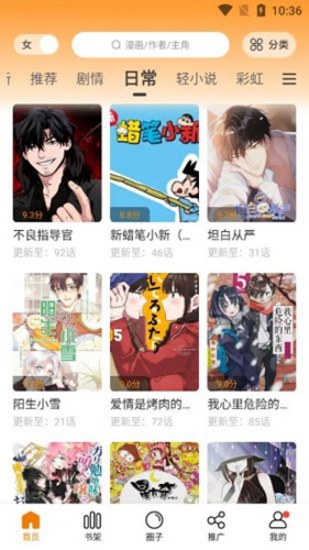 比熊漫画最新版截图2