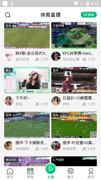 河豚直播截圖0