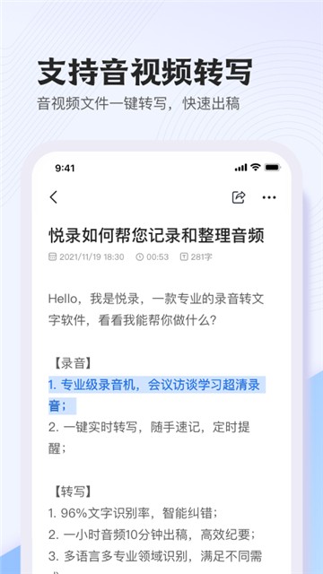 悅錄截圖2