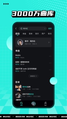波点音乐截图0