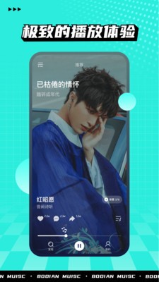 波点音乐截图2