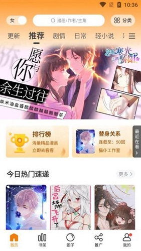 比熊漫画最新版截图0