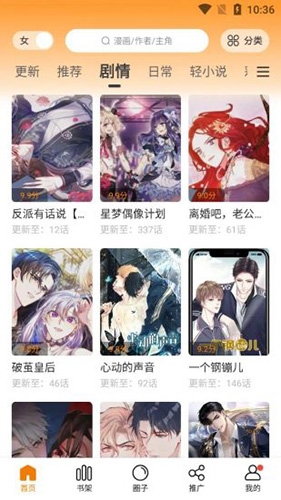 比熊漫画最新版截图1