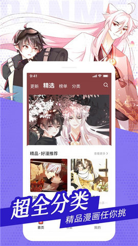 樱桃漫画最新版截图0