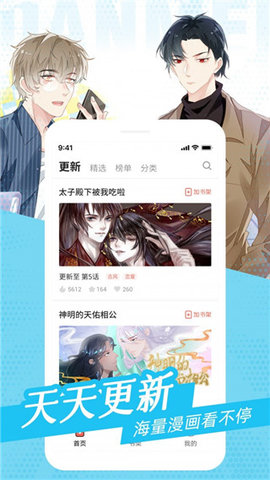 樱桃漫画最新版截图1
