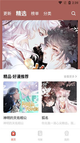 樱桃漫画最新版截图2