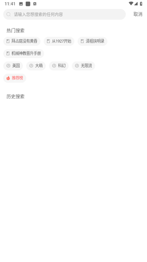 御書(shū)屋自由的小說(shuō)閱讀器免費(fèi)版截圖3