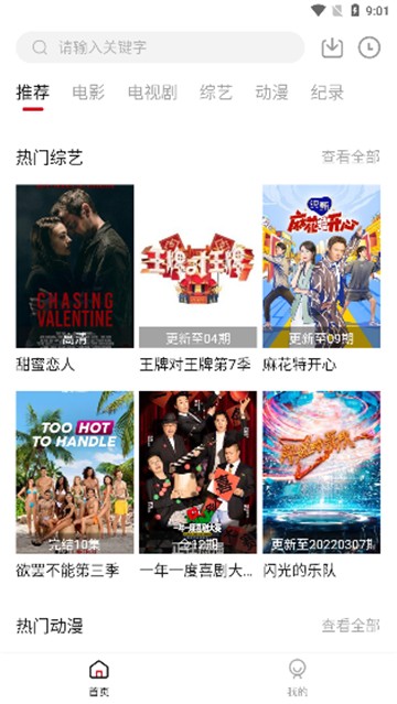 莫扎兔影视最新版截图2