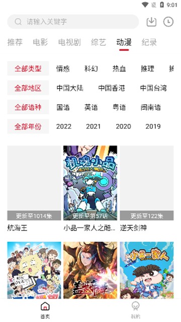 莫扎兔影视最新版截图0