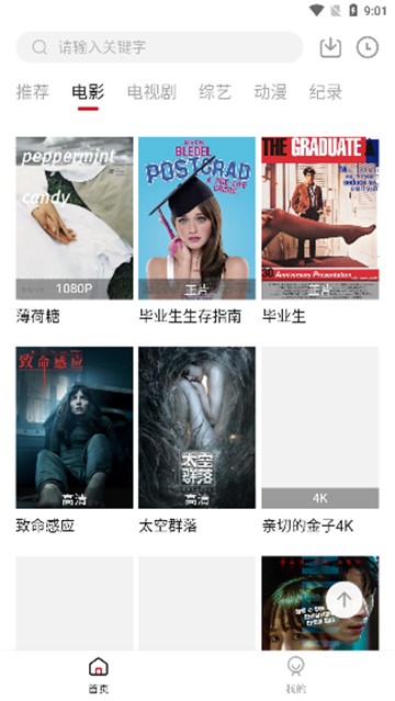 莫扎兔影视最新版截图1