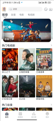 南坊追剧去广告版截图1