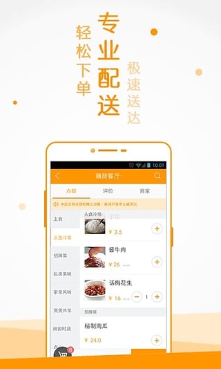 點(diǎn)我吧外賣截圖1