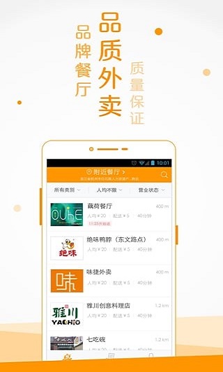 點(diǎn)我吧外賣截圖0