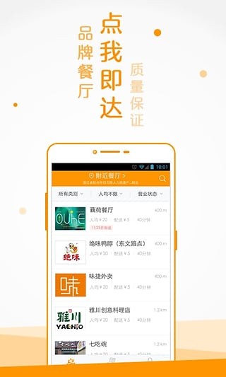 點(diǎn)我吧外賣截圖2
