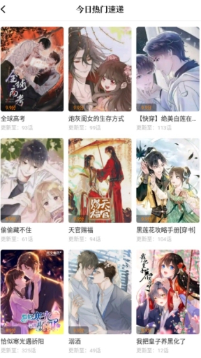 漫天星漫画截图0