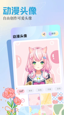 呵呵动漫壁纸截图0
