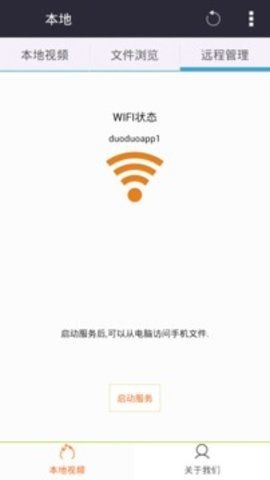 呱呱影院截图1