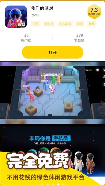 摸摸魚截圖0