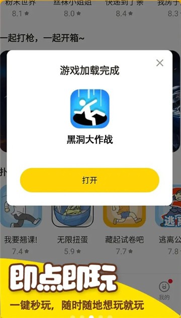 摸摸魚截圖2