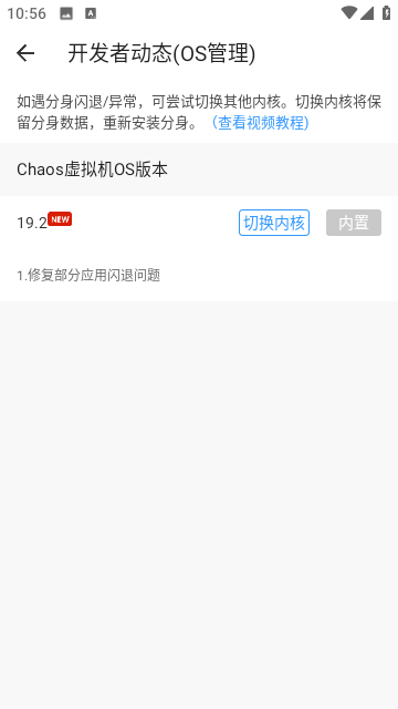 小X分身截图1